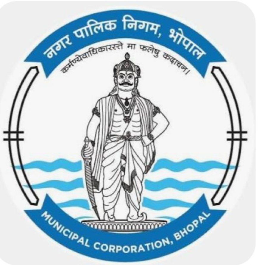 भोपाल नगर निगम में लाखों का साइबर फ्रॉड: लोक अदालत के नाम पर काटीं फर्जी रसीदें, दो कर्मचारी गिरफ्तार