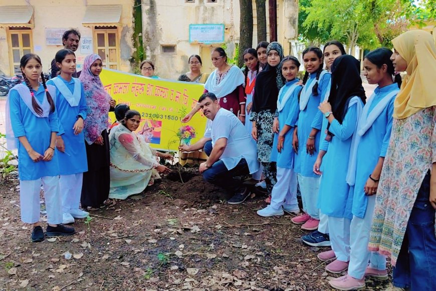 पर्यावरण का संरक्षण करना हर नागरिक का दायित्व_ *श्री मति बामनिया*  कमला नेहरू स्कूल में छात्रा के जन्मदिन पर किया पोधारोपण