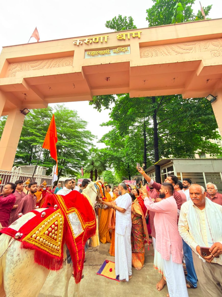 श्री महालक्ष्मी देवालय स्थापना महोत्सव: करूणाधाम में त्रिदिवसीय सार्वभौम दिग्विजय महायज्ञ संपन्न, मां महालक्ष्मी की भव्य आरती हुई