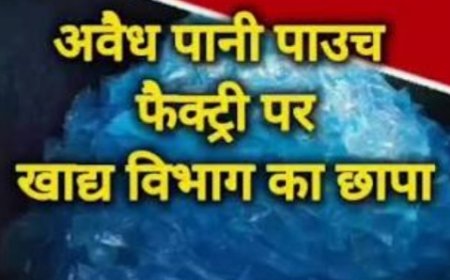 भोपाल में बिना लाइसेंस बिक रहा था प्रोसेस्ड वॉटर, प्रशासन ने बिक्री रुकवाई