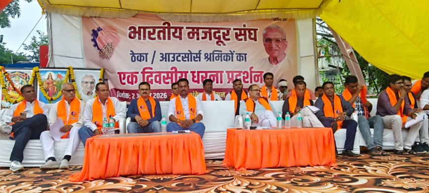 भोपाल में ठेका और आउटसोर्स श्रमिकों का जंगी प्रदर्शन, 10 हजार कर्मचारियों ने उठाई मांगों की आवाज