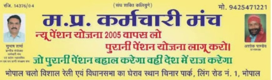 तीन दिन में गिरफ्तारी नहीं हुई तो भोपाल में उग्र आंदोलन की चेतावनी