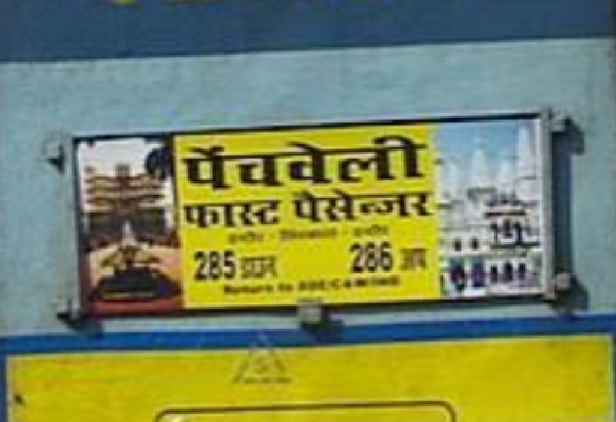 पेंचवैली एक्सप्रेस के AC कोच में लगी आग, यात्रियों में मची अफरा-तफरी; चेन खींचकर रोकी ट्रेन