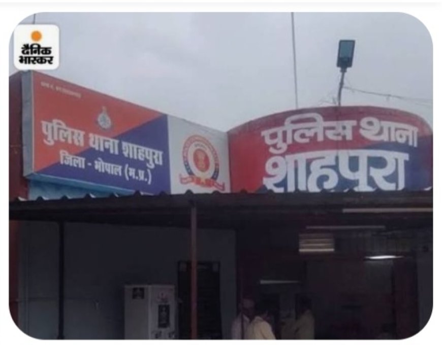Bhopal Crime: घरों के गेट तोड़कर चोरी करने वाला मुख्य आरोपी गिरफ्तार, 3 लाख का माल बरामद