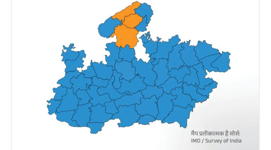 MP Weather Update: मध्य प्रदेश में भारी बारिश का दौर, मंडला में नर्मदा खतरे के निशान से ऊपर