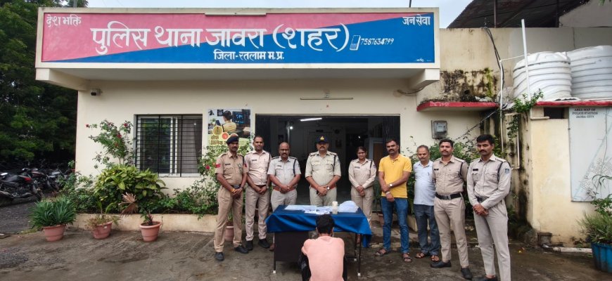 जावरा में नकबजनी का खुलासा: 3 आरोपी गिरफ्तार, 2.25 लाख के जेवर और 12 हजार नकद बरामद