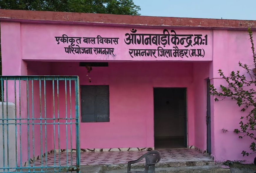 मैहर की 112 आंगनवाड़ियां बनीं डिजिटल, टीवी और खेल सामग्री से हुईं सुसज्जित