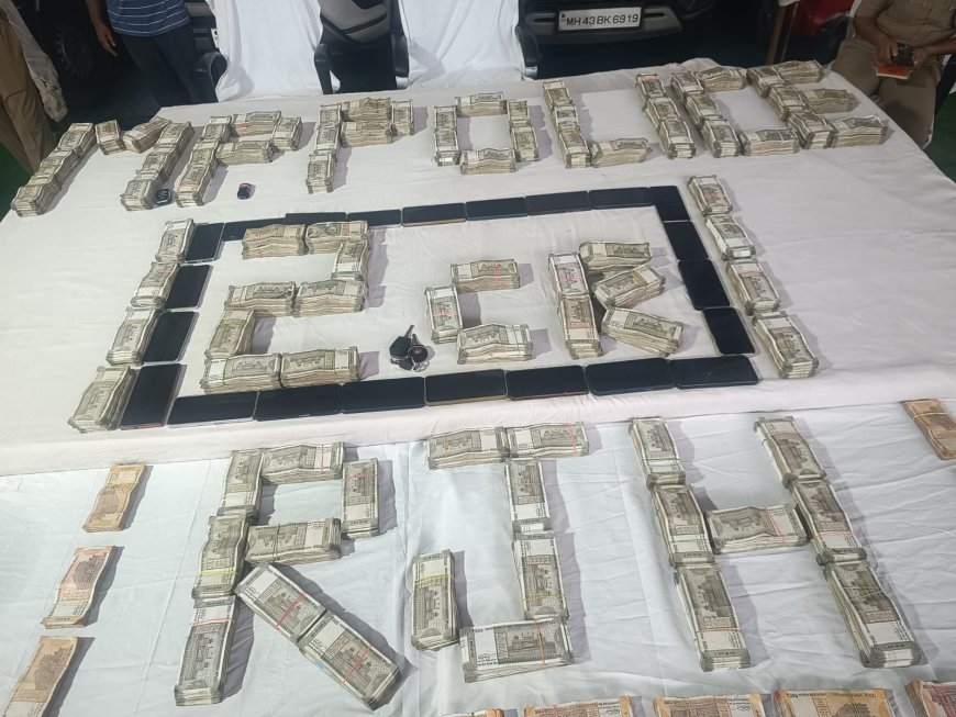 पैसे दोगुने करने का झांसा देकर 2 करोड़ की ठगी, अंतर्राज्यीय गिरोह का पर्दाफाश