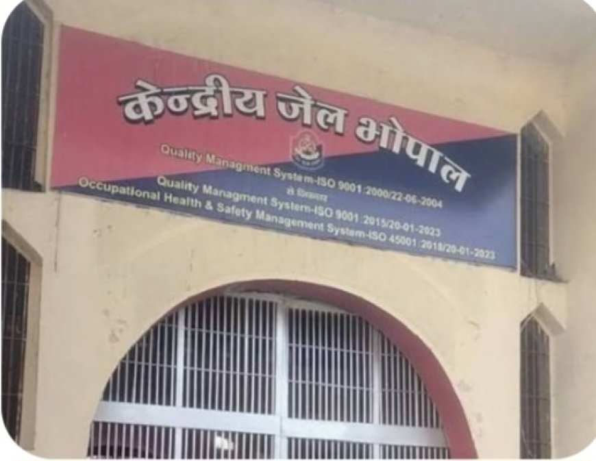 रक्षाबंधन पर भोपाल सेंट्रल जेल में भावुक हुआ माहौल, बहनों ने भाइयों की कलाई पर बांधी राखी