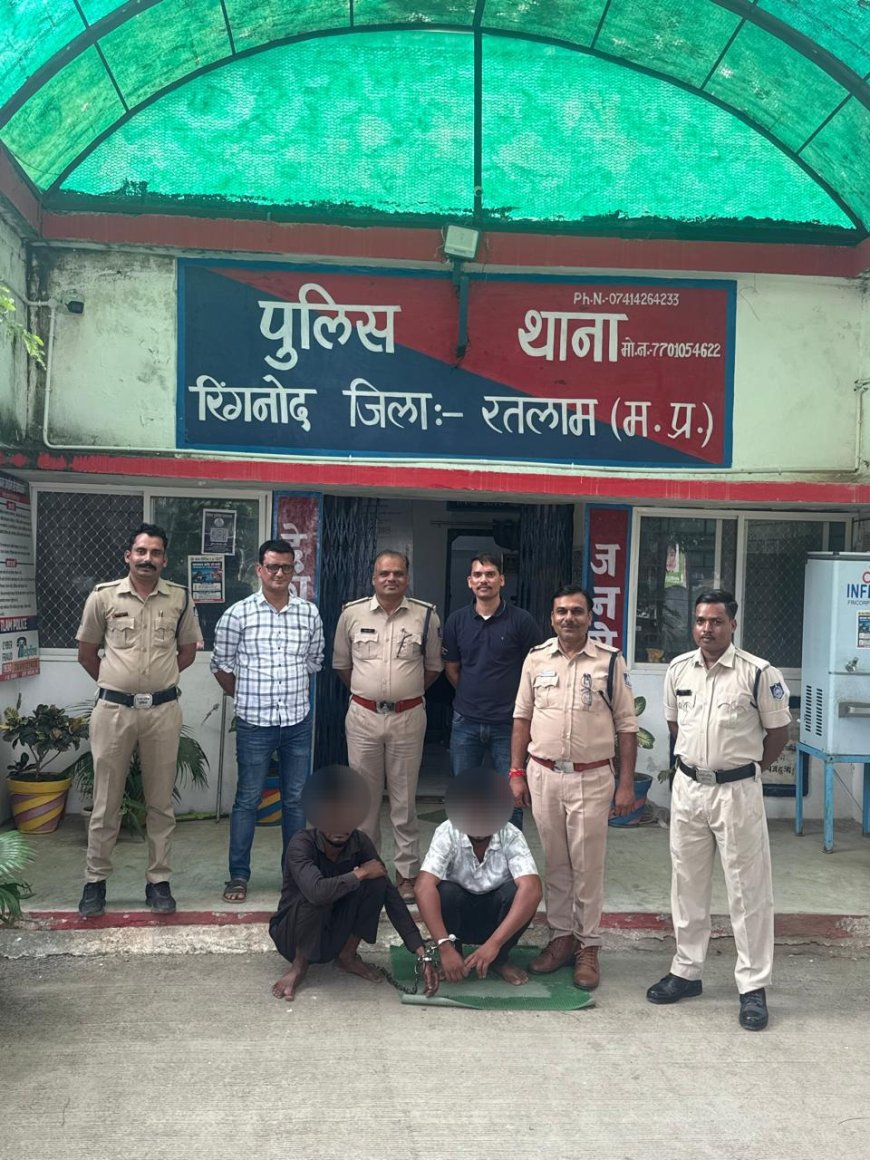 रतलाम पुलिस की बड़ी कार्रवाई: 950 ग्राम अवैध अफीम के साथ दो आरोपी गिरफ्तार