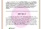 गधे के नाम पर भी जारी हुआ नर्सिंग सर्टिफिकेट