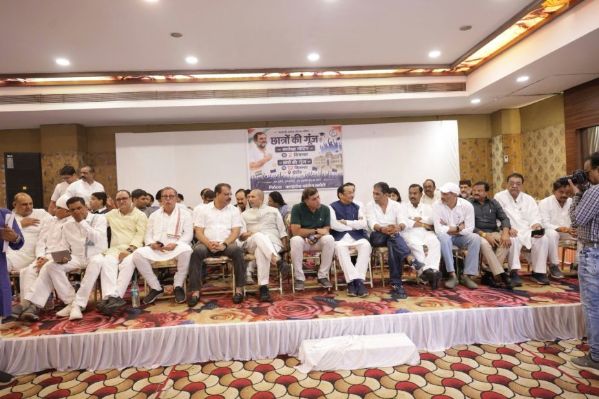 ‘छात्रों की गूंज’ कार्यक्रम को लेकर इंदौर में रणनीतिक बैठक, उमंग सिंघार बोले—युवाओं की आवाज मजबूत करना कांग्रेस की प्राथमिकता