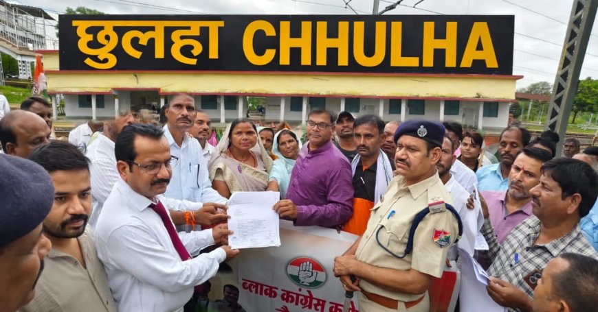 छुलहा रेलवे स्टेशन पर ट्रेनों के ठहराव,जनसमस्याओं को लेकर कांग्रेस ने सौंपा ज्ञापन,आंदोलन की चेतावनी