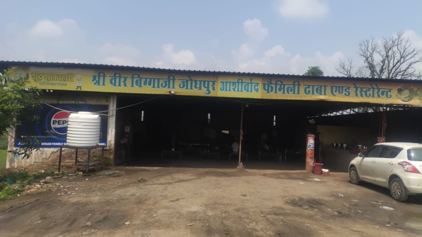 विद्युत विभाग का गजब कारनामा: नियमित भुगतान के बावजूद ढाबा संचालक को थमाया 60 हजार का बिजली बिल, कलेक्टर से शिकायत