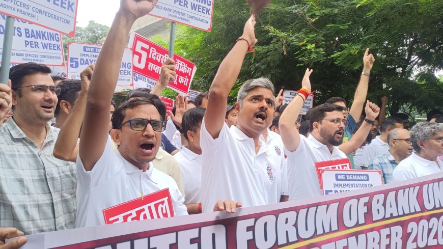 UFBU के आह्वान पर देशव्यापी बैंक हड़ताल, भोपाल के एमपी नगर प्रेस कॉम्प्लेक्स में गूंजा एकजुटता का स्वर