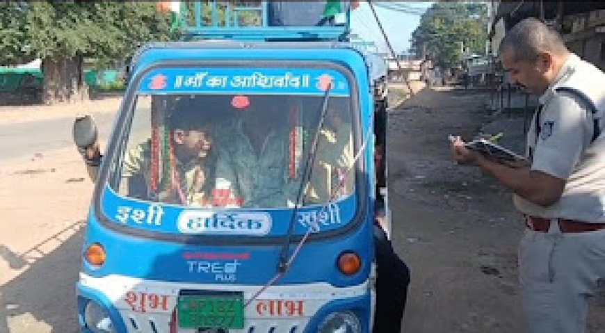 10 स्कूली ऑटो जप्त,बच्चों को पुलिस ने पहुंचाया गंतव्य