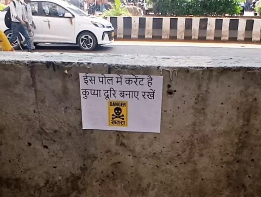 करंट से भाजपा नेता की मौत का मामला, 500 मीटर में फैला खुले तारों का जाल