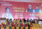 सीएम डॉ मोहन यादव ने उमरिया जिले के गुरूवाही से जारी की लाड़ली बहना योजना की 41वीं क़िस्त