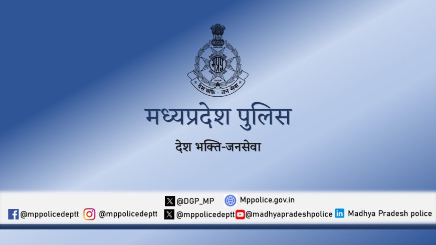 मध्यप्रदेश पुलिस में आरक्षक (चालक) के 1000 पदों पर भर्ती, नोटिफिकेशन जारी