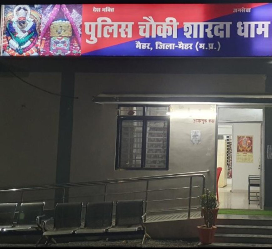 मैहर में नवरात्रि मेले के दौरान श्रद्धालुओं को परेशान व अवैध वसूली करने वाले 8 शरारती तत्वों पर पुलिस का कड़ा प्रहार; 7 भेजे गए जेल