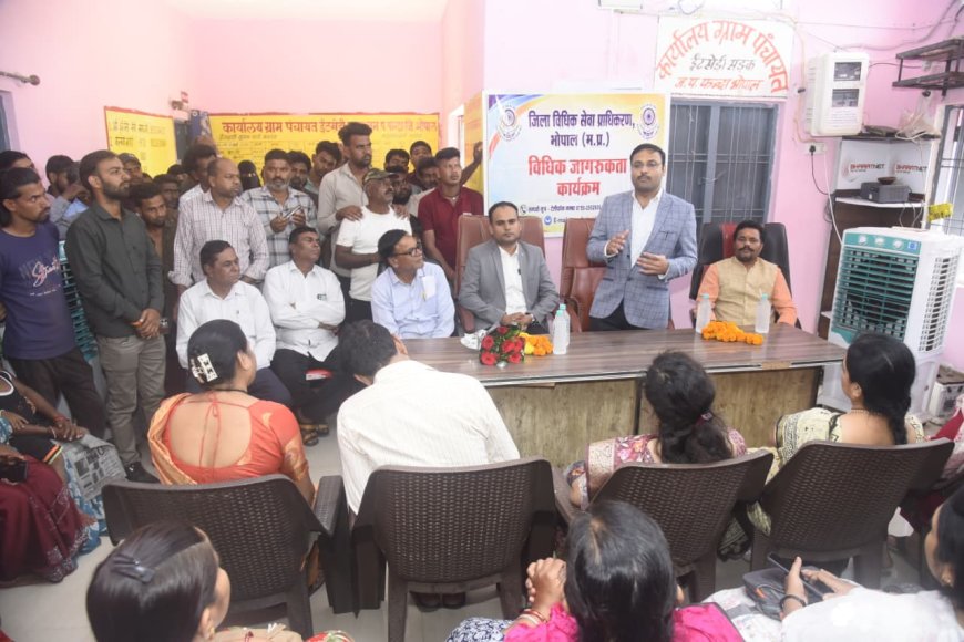विधिक जागरूकता शिविर में ग्रामीणजनों और छात्र छात्राओं को दी कानूनी जानकारी